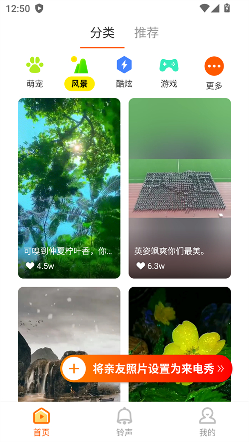 天天爱来电截图1