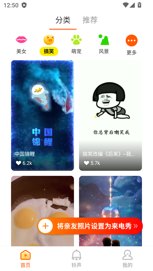 天天爱来电截图2