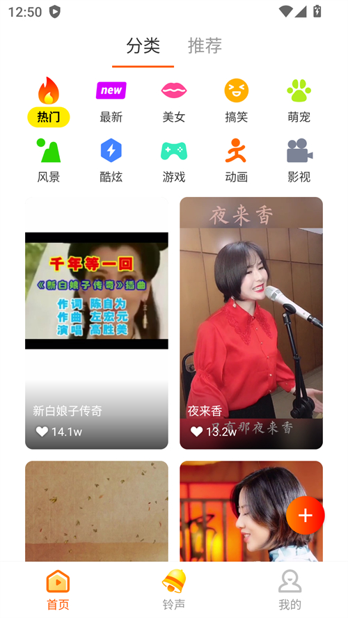 天天爱来电截图4