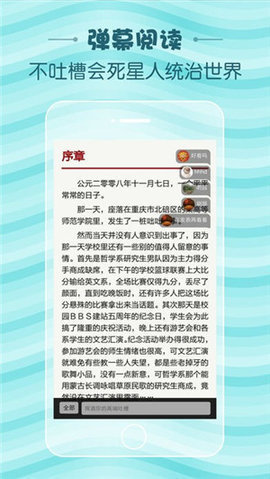 当读小说截图2