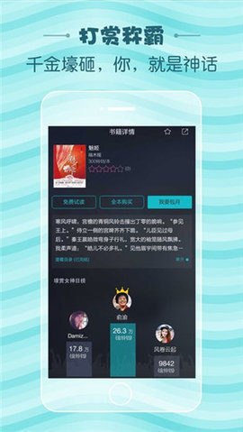 当读小说截图3