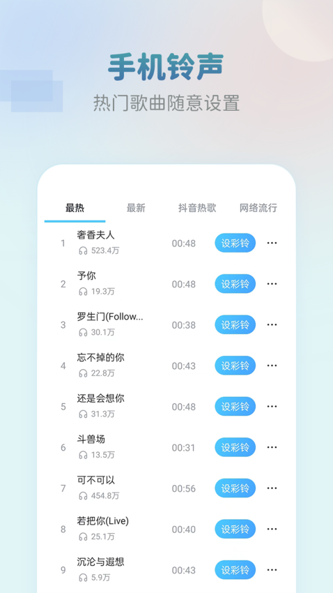 准点闹钟截图1