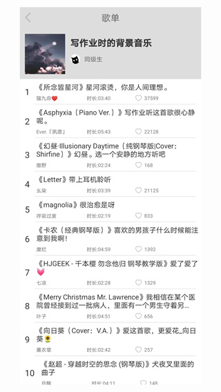 轻音社旧版截图2