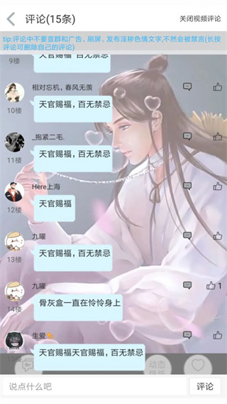 轻音社旧版截图4