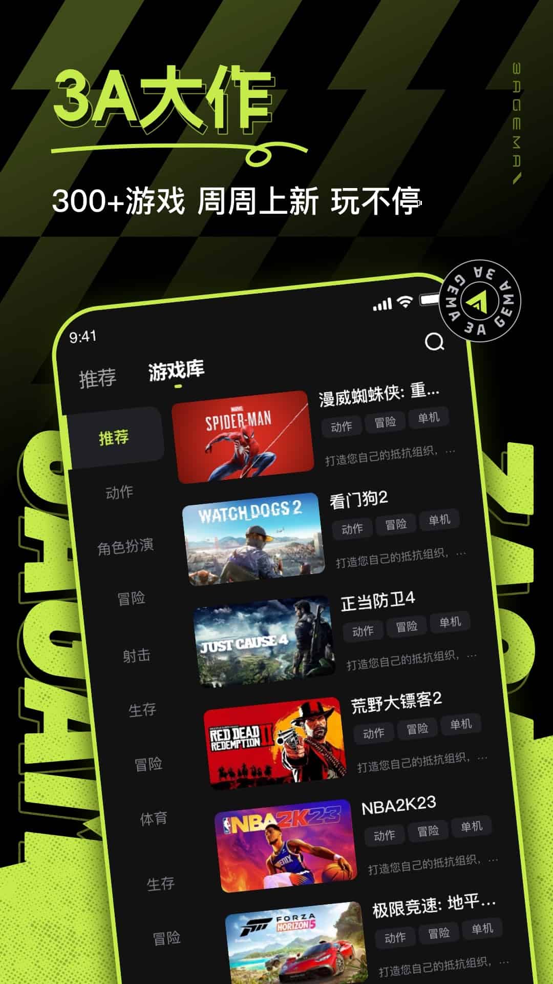 3A云游安卓版截图1