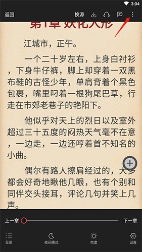 有兔阅读截图3