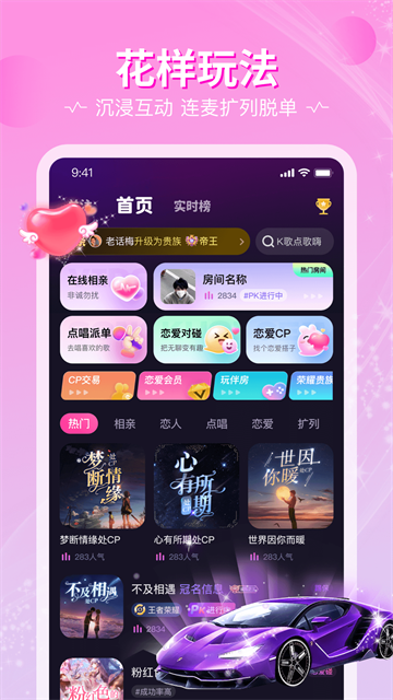 恋爱物语截图1