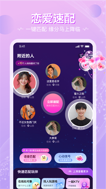 恋爱物语截图2