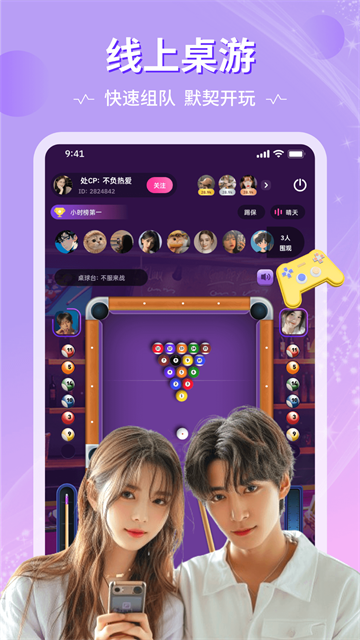 恋爱物语截图3