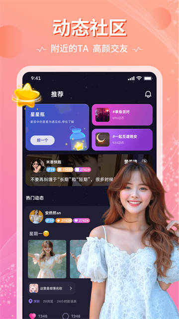 恋爱物语截图4
