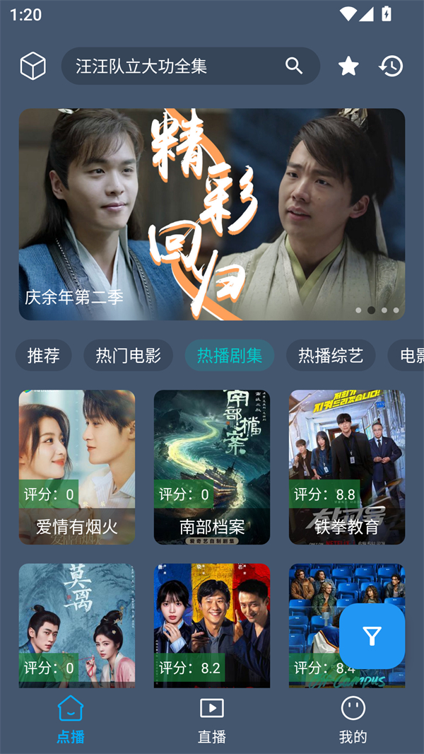 影视车截图1