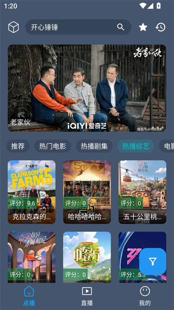 影视车截图2