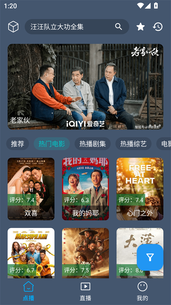 影视车截图3