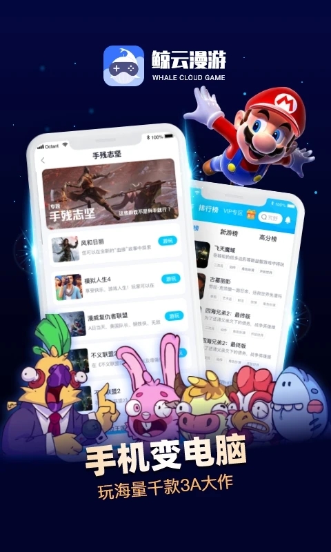 鲸云漫游截图3