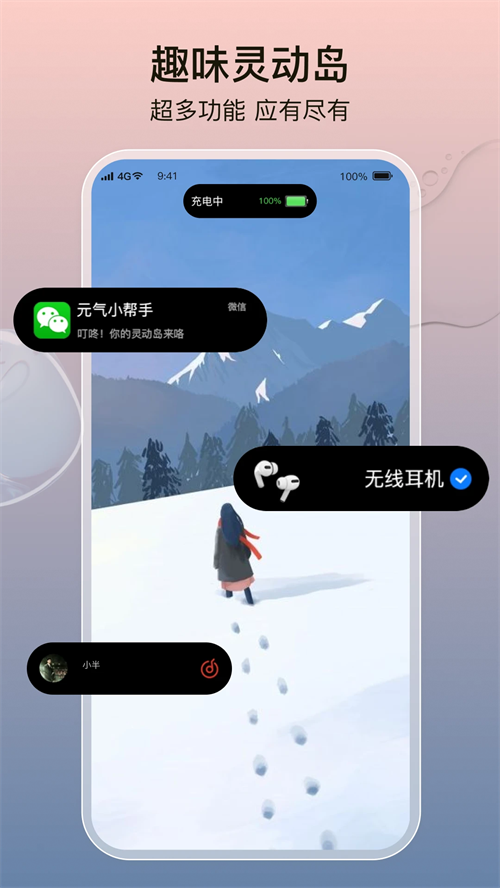 元气小组件截图4