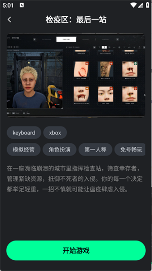 咖啡云游截图1