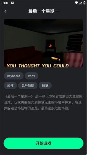 咖啡云游截图3