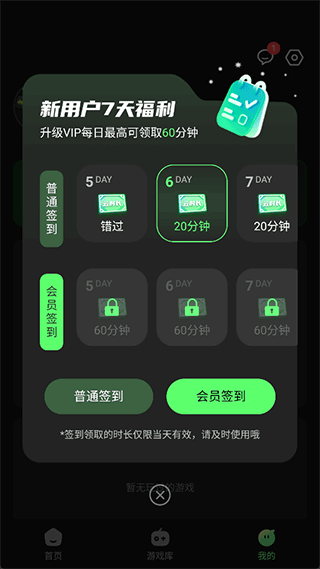 格来云游戏截图1