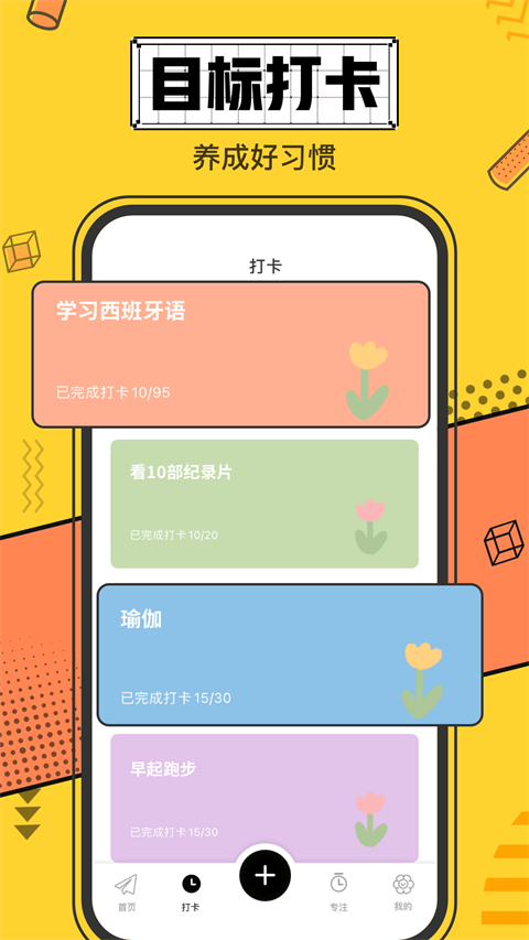 iCity日记截图1