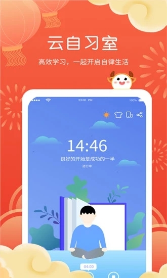 拍拍课程表截图1