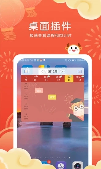 拍拍课程表截图2