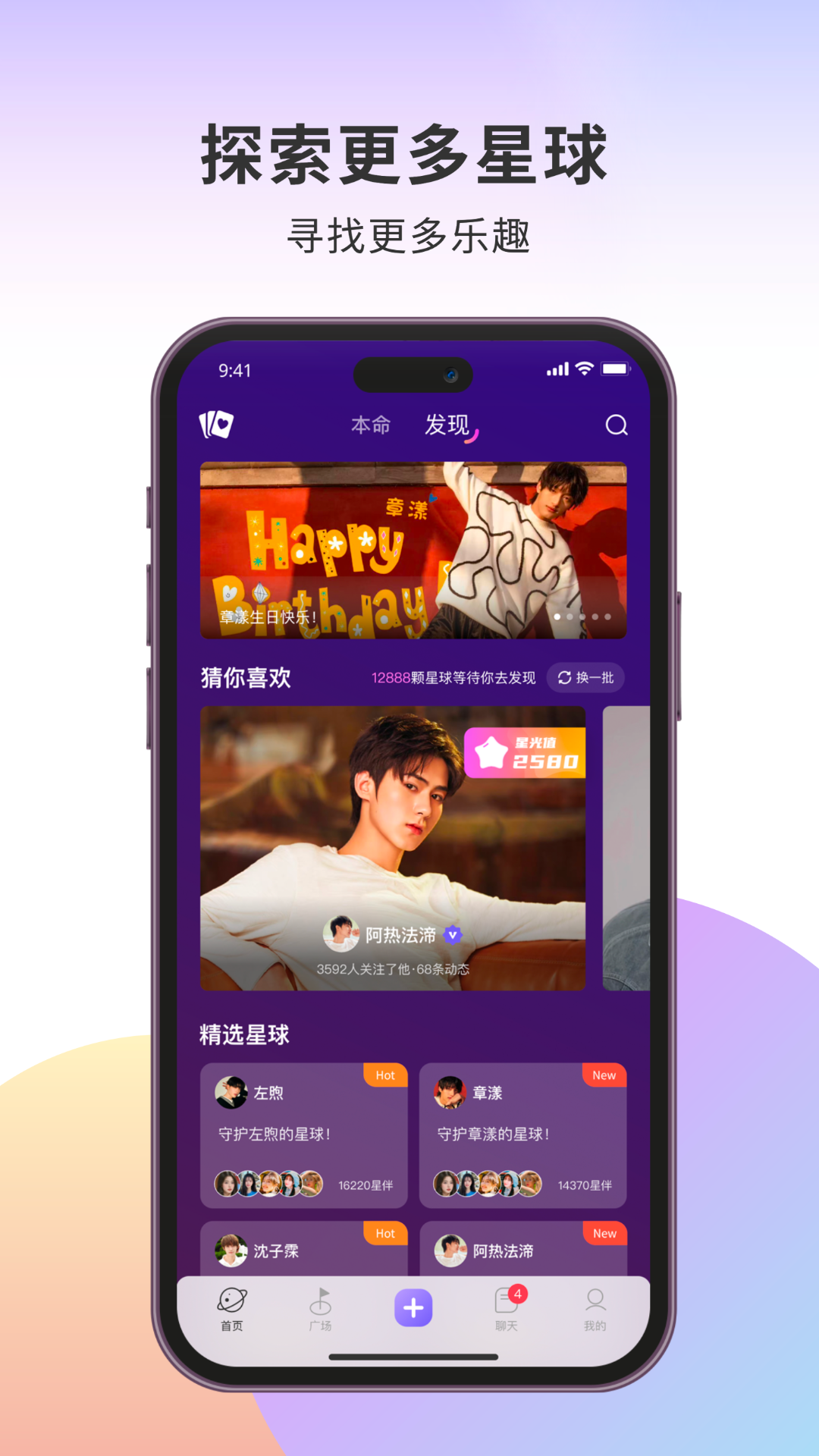 伴星截图2