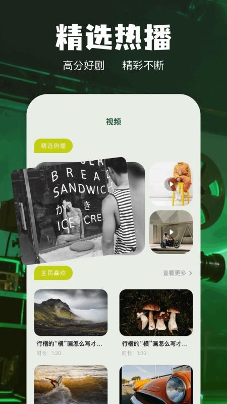 蜂鸟追剧截图1