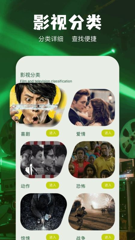 蜂鸟追剧截图3