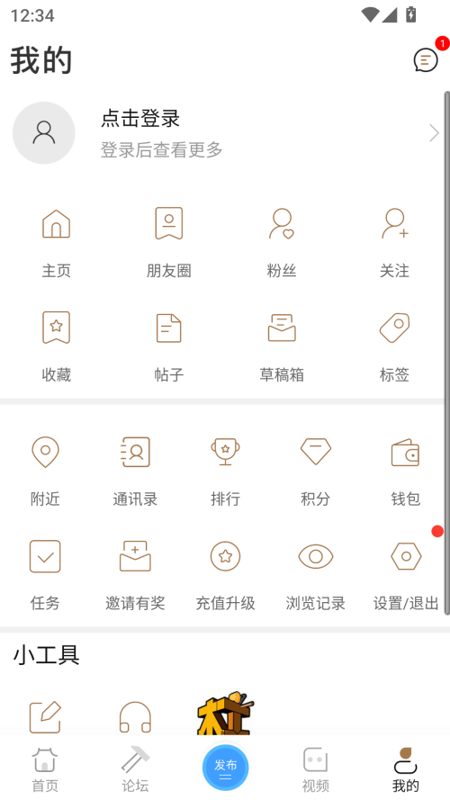 木工爱好者截图4