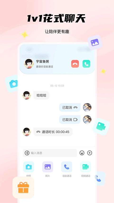 非鱼之乐截图1