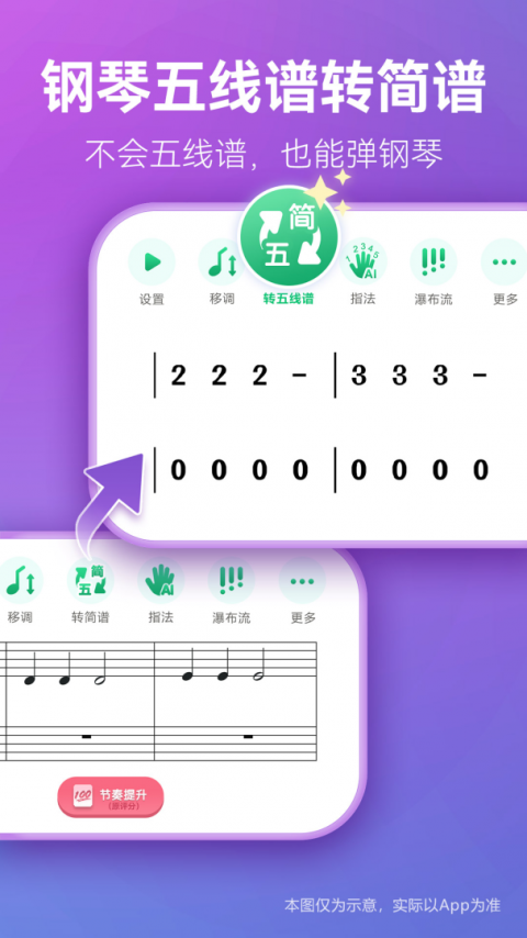 弹琴吧弹琴吧截图1