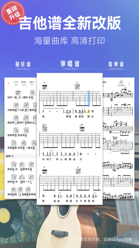 弹琴吧弹琴吧截图2