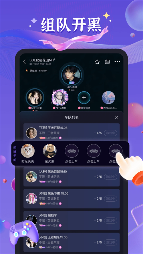 哈哈喵开黑截图1