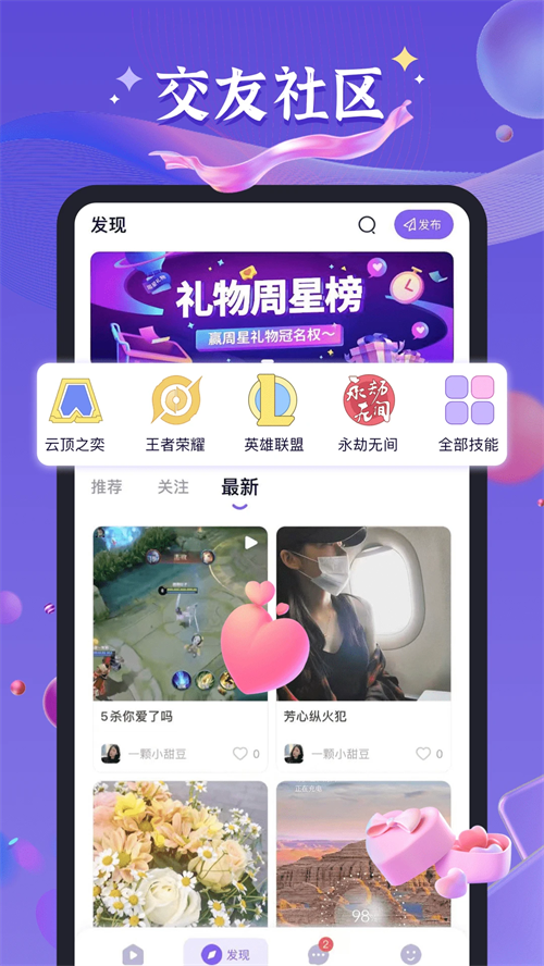哈哈喵开黑截图3