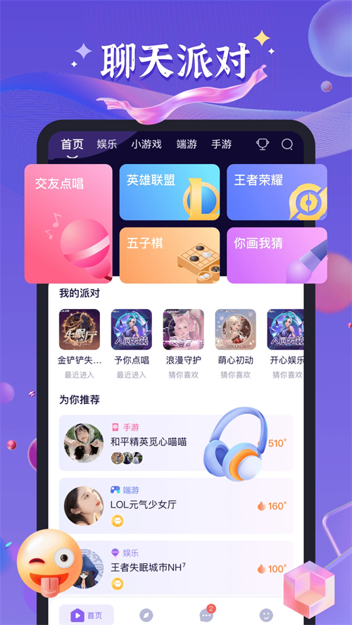 哈哈喵开黑截图4