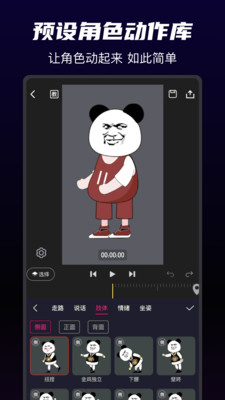 沙沙动画安卓版截图1