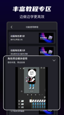 沙沙动画安卓版截图2