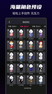 沙沙动画安卓版截图3