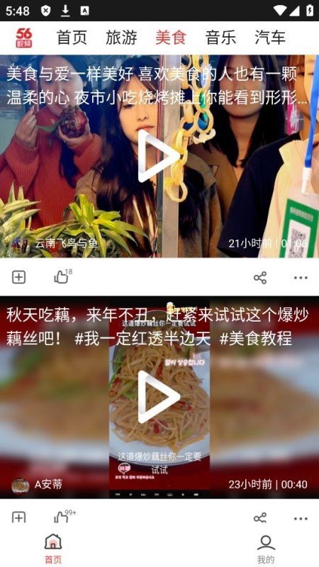 56视频截图2