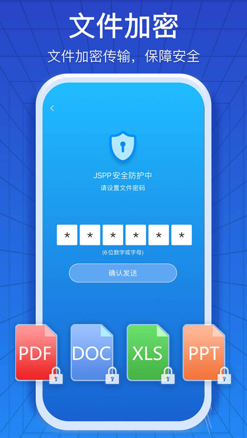 JSPP截图2