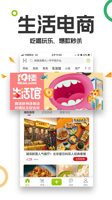 19楼截图2