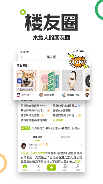 19楼截图3