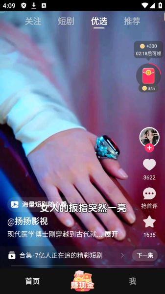 袋鼠点点短视频截图1