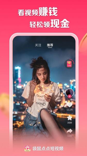 袋鼠点点短视频截图2