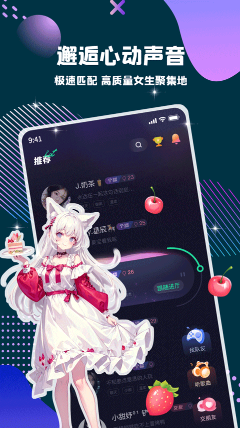 偷星猫截图3
