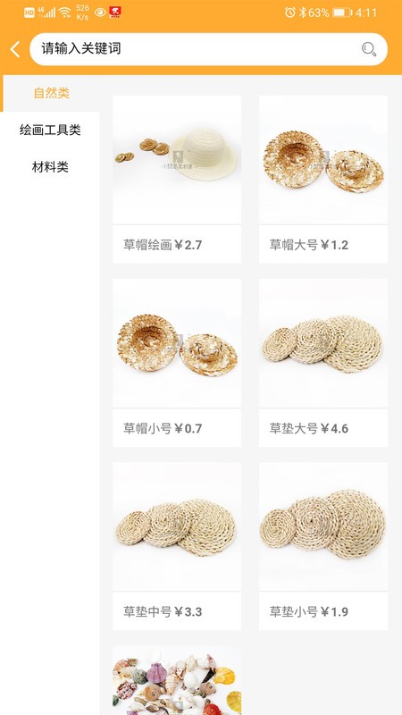 小梵高艺术截图1