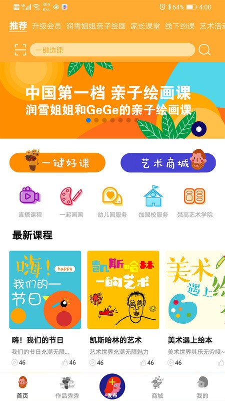 小梵高艺术截图2