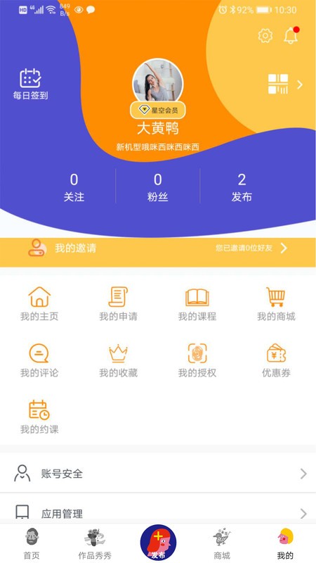 小梵高艺术截图3