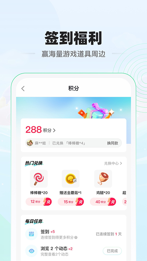 电糖官方版截图1