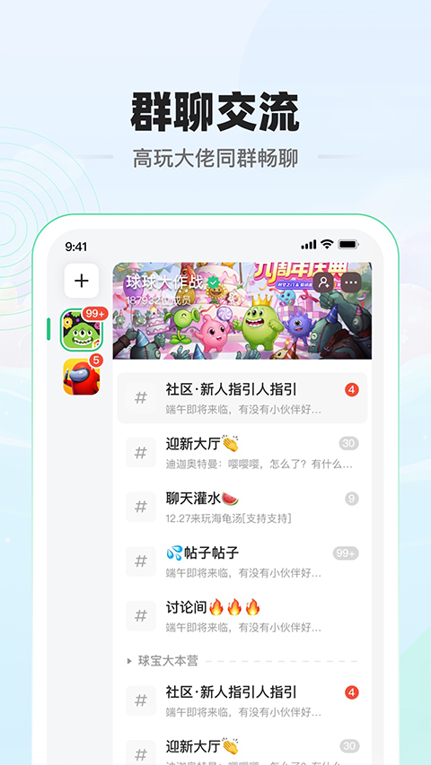 电糖官方版截图4
